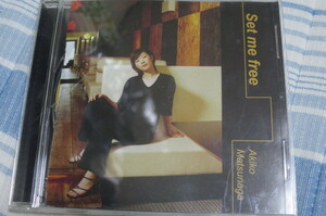 [CD] 松永明子 / Set Me Free 