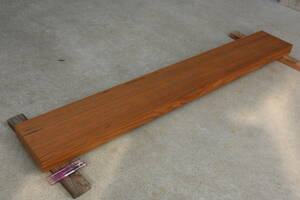 チーク　無垢材　テーブル　高級材　棚板　世界三大銘木　長さ94.7cm　幅13.3cm　厚み3.3cm