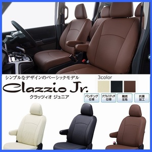 オーリス Clazzioジュニア　シートカバー