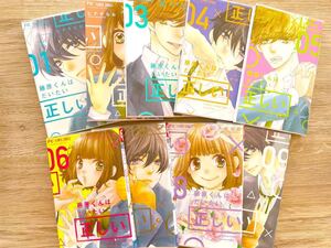 藤原くんはだいたい正しい/ヒナチなお 1~9巻 完結+岩田のくせに調子に乗るな! 1巻