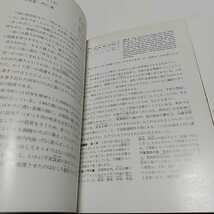 カラー 瀬戸内海と山陽 山渓カラーガイド 56 西村望 昭和47年初版 古書 旅行 歴史_画像8