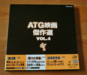 ATG映画 傑作選 VOL.4 帯付きの商品画像