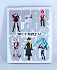 ファビュラス 叶 コスプレアート写真集 FABULOUS COSPLAY WORLD【初版/良品】叶姉妹 叶美香、叶恭子 #3795