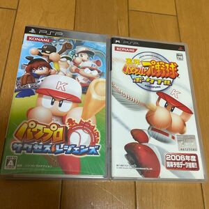 2本セット!【PSP】 パワプロ サクセス・レジェンズ、実況パワフルプロ野球ポータブル