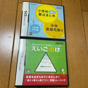 2本セット!【DS】 英語が苦手な大人のDSトレーニング えいご漬け、小学校4教科要点まとめ
