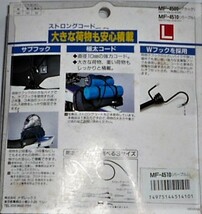 ★ストロングコード L MOTO FIZZ (TANAX) ２セット単位出品 1.2m_画像2