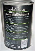 ★CCI ロングライフクーラントJIS 1L 缶入_画像2