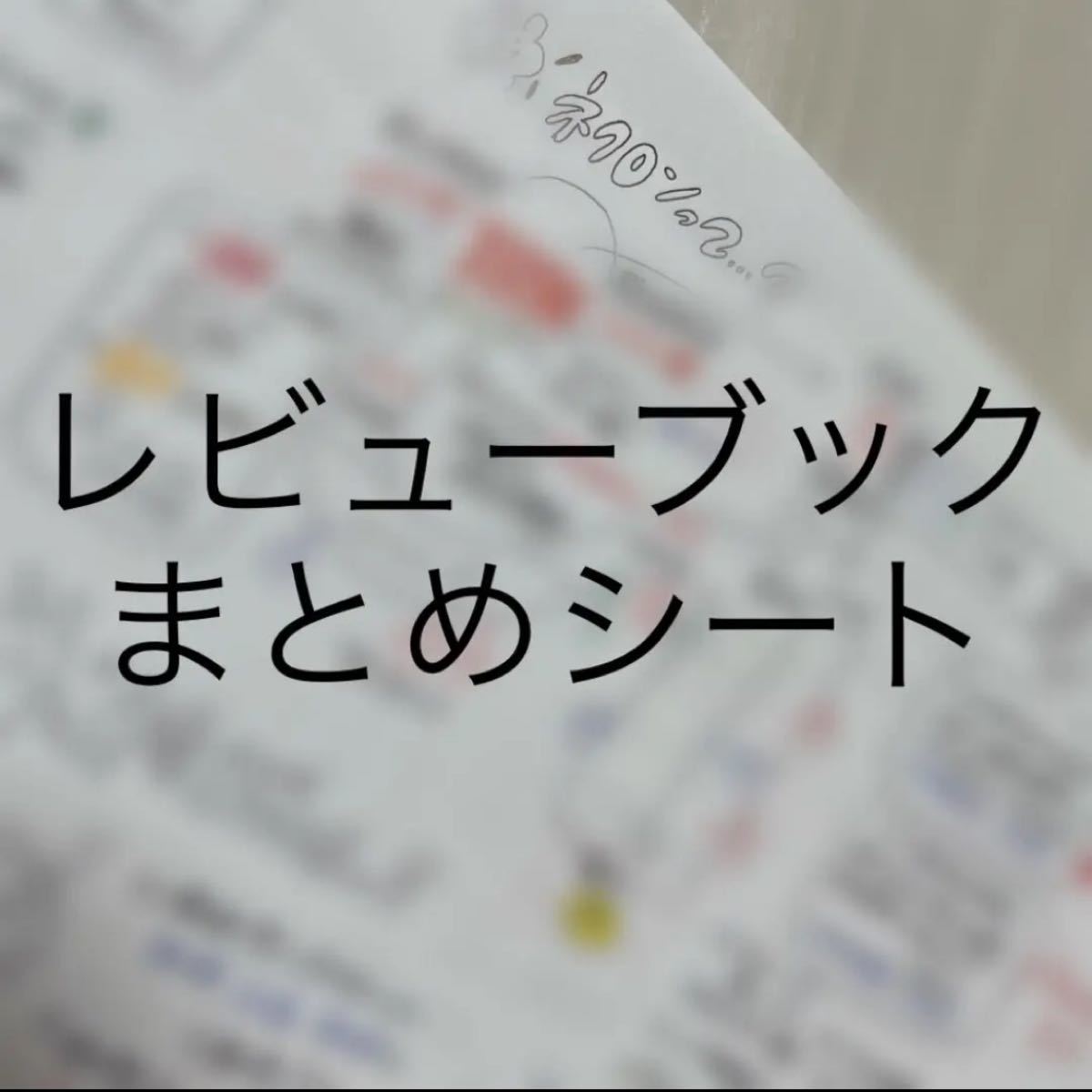 はるか様専用 合格ノート 暗記カード 付箋 看護学生 看護師国家試験 Clinicacampinas Com Br