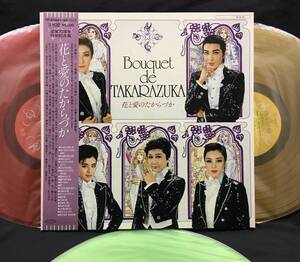 カラーLP 新録音【Bouquet de TAKARAZUKA 花と愛のたからづか】宝塚