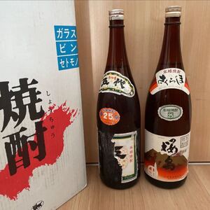 芋焼酎 2本セット 古酒 桜島 さつま五代