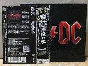 AC/DC 悪魔の氷 BLACK ICE 国内盤 帯付き SICP2055