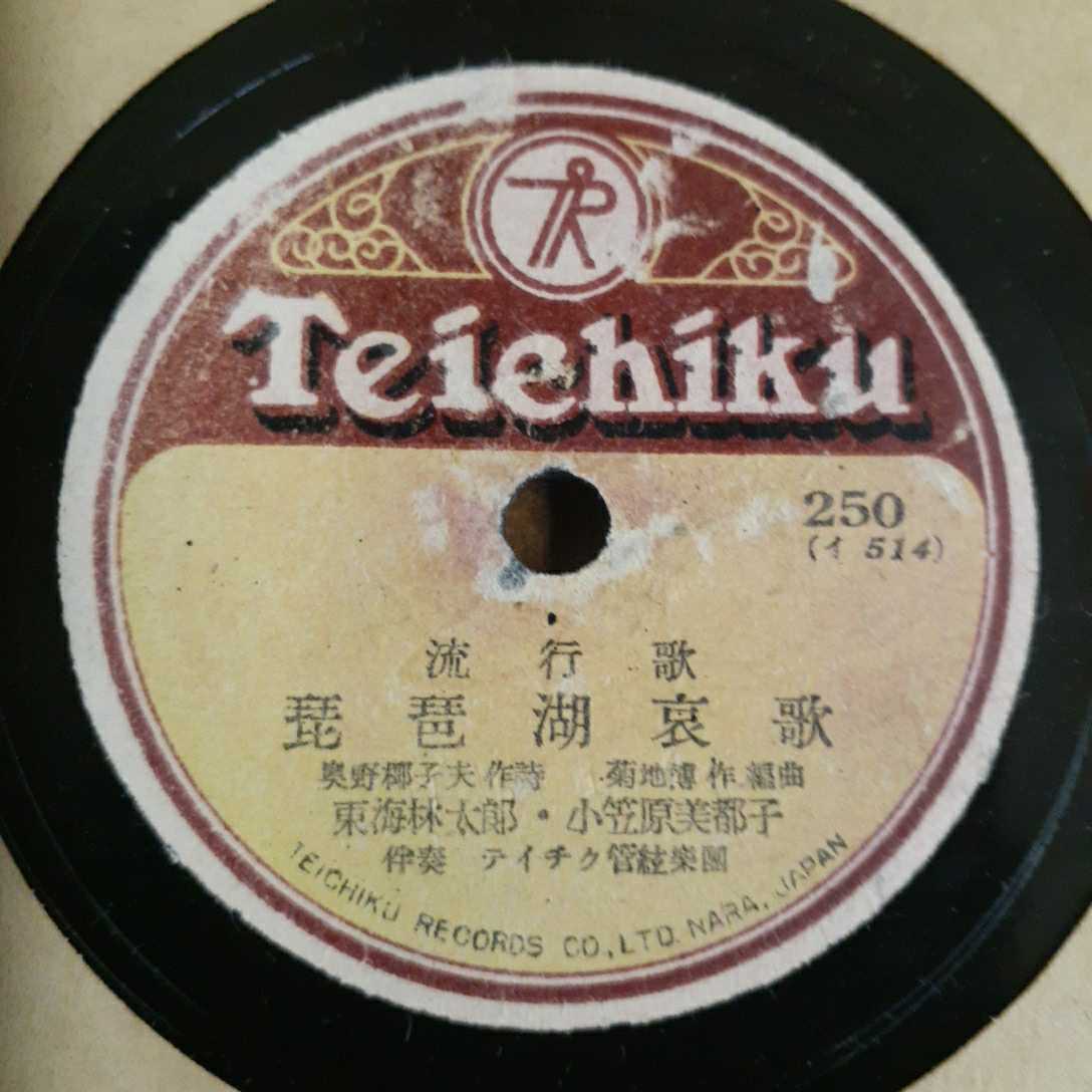 させて ヤフオク Sp盤 石狩の馬車 極上明朗快活旅情歌謡 楠木繁 りキズやシ Shineray Com Br させて ヤフオク Sp盤 石狩の馬車 極上明朗快活旅情歌謡 楠木繁 りキズやシ Shineray Com Br