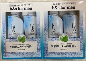 箱なし h&s for men スカルプEXシリーズ シャンプー コンディショナー4本セット