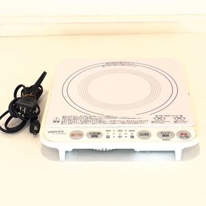 山善 IHクッキングヒーター【動作確認済】【クリーニング済】【2013年製】 電磁調理器 IHクッキングヒーター 山善