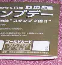 ★☆築地 銀だこスタンプカード 金 ゴールドカード スタンプ満タン フル押印済たこ焼8個入り4舟交換可 最大2860円相当 送料63円可_画像2