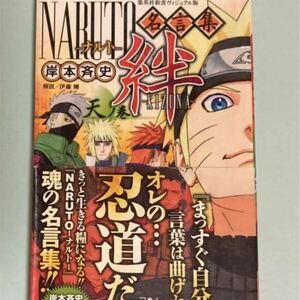 Paypayフリマ Naruto ナルト 東京キャラクターストリート限定 日向ネジ アクリルスタンド