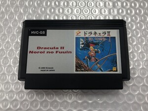 悪魔城ドラキュラⅡ呪いの封印 ファミコン カセット版 激レア