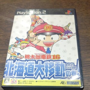 PS2ソフト 桃太郎電鉄16 北海道大移動の巻! 桃鉄
