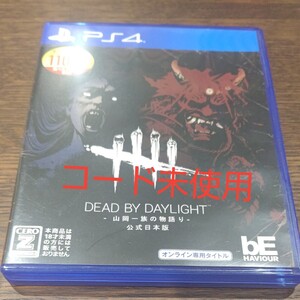 PS4ソフト デッドバイデイライト 公式日本版 山岡一族の物語り