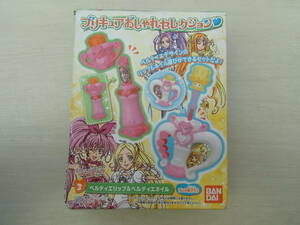 *** Precure * stylish selection * bell tie lip ***