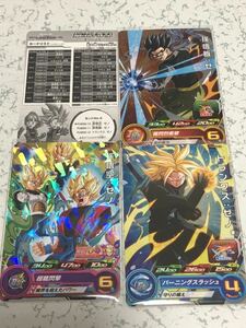 スーパードラゴンボールヒーローズ　アルティメットブースターパック★孫悟空:ゼノ＆孫悟飯:ゼノ&トランクス 守りの構え PUMS6-10,11,12