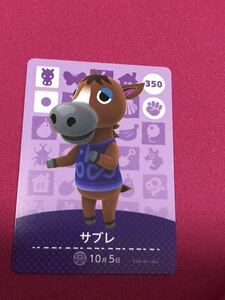  Animal Crossing amiibo card sable 