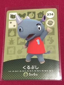  Gather! Animal Crossing amiibo card ....