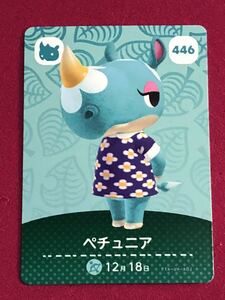  Animal Crossing amiibo card 5.pechunia