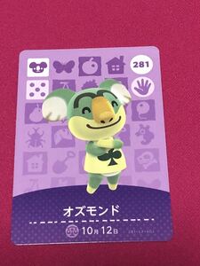 どうぶつの森　amiiboカード　オズモンド