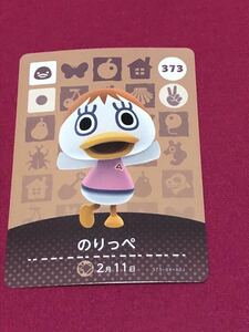  Animal Crossing amiibo card paste ..