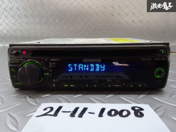 ケンウッド KENWOOD RDT-161