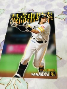 カルビープロ野球チップスカード 福岡ソフトバンクホークス 柳田悠岐