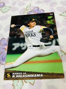 カルビープロ野球チップスカード 福岡ソフトバンクホークス 東浜巨