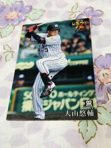 カルビープロ野球チップスカード 阪神タイガース 大山悠輔