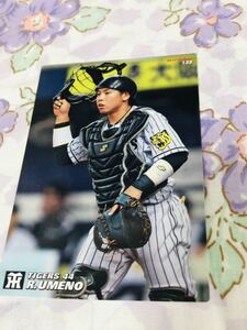 カルビープロ野球チップスカード 阪神タイガース 梅野隆太郎
