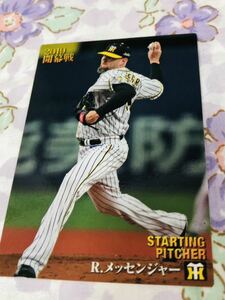 カルビープロ野球チップスカード 阪神タイガース メッセンジャー