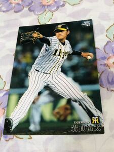 カルビープロ野球チップスカード 阪神タイガース 岩貞祐太