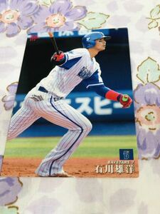 カルビープロ野球チップスカード 横浜DeNAベイスターズ 石川雄洋