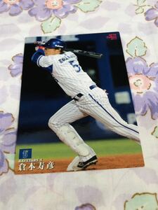 カルビープロ野球チップスカード 横浜DeNAベイスターズ 倉本寿彦