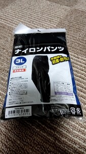 ナイロンパンツ