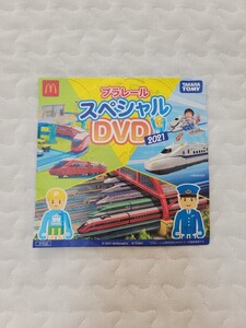 マクドナルド ハッピーセット プラレール DVD