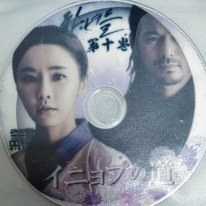 イニョプの道/DvD/全話