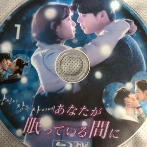 韓国ドラマ Blu-ray あなたが眠っている間に