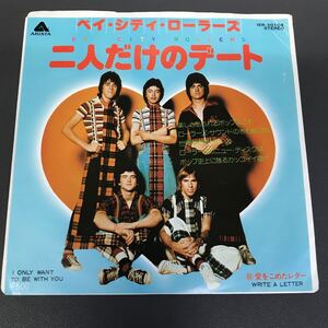 EP-003 Bay City Rollers I Only Want To Be With You 二人だけのデート 愛をこめたレター ベイ シティ ローラーズ power pop パワーポップ