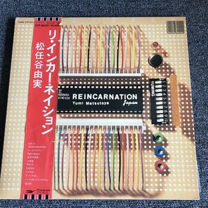 LP-002 パズル付 松任谷由実 リ・インカーネイション REINCARNATION 松任谷正隆 松原正樹 鈴木茂 浜口茂外也 Pecker citypop 和モノAtoZ