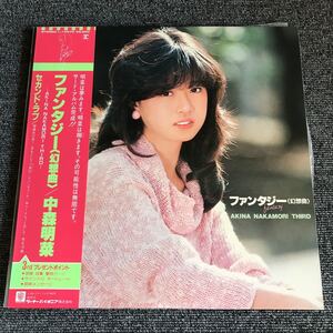 LP-002 中森明菜 ファンタジー(幻想曲) 萩田光雄 佐瀬寿一 来生えつこ 来生たかお 大津あきら 福島邦子 芳野藤丸 昭和歌謡曲 和モノAtoZ