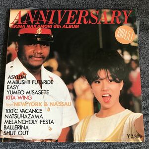 LP-002 中森明菜 Anniversary アニバーサリー 尾崎亜美 玉置浩二 細野晴臣 康珍化 林哲司 来生たかお AKINA NAKAMORI 和レゲエ 和モノAtoZ