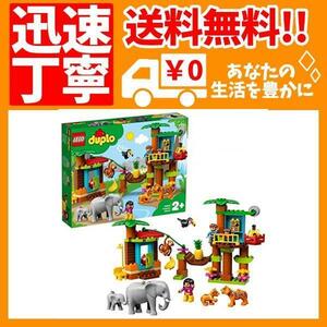 レゴ(LEGO) デュプロ 世界のどうぶつ ジャングル探検 10906 知育玩具 ブロック おもちゃ 女の子 男の子