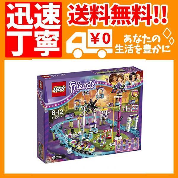 美品 新品・未開封 レゴフレンズ 遊園地ジェットコースター41130 知育