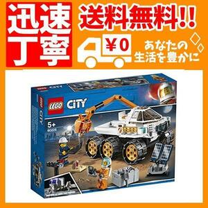 レゴ(LEGO) シティ 進め! 火星探査車 60225 ブロック おもちゃ 男の子